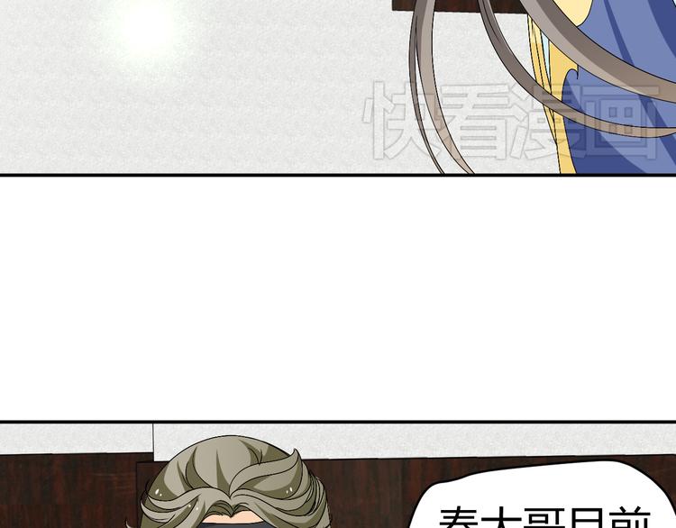 🍶穿越之千心翎 第27话 她再没出现过 第44页
