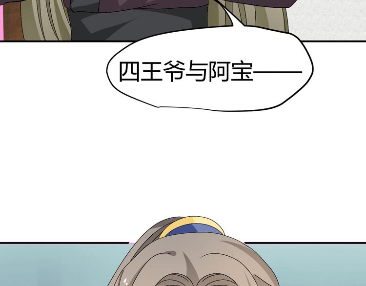 🍶穿越之千心翎 第27话 她再没出现过 第46页