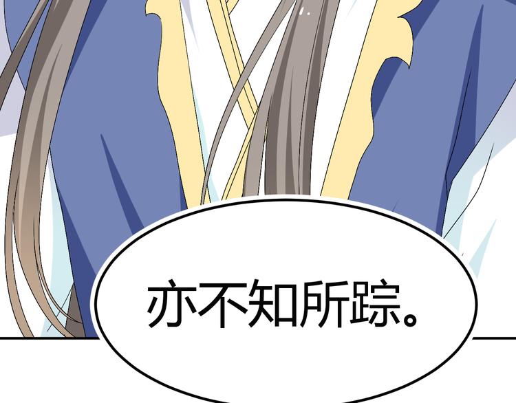 🍶穿越之千心翎 第27话 她再没出现过 第48页