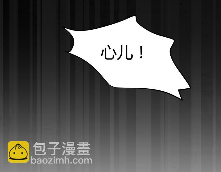🍶穿越之千心翎 第27话 她再没出现过 第8页