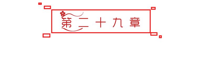 🍶穿越之千心翎 第29话 双面凶犯 第11页