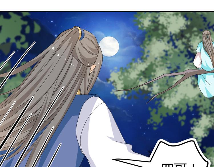 🍶穿越之千心翎 第29话 双面凶犯 第14页