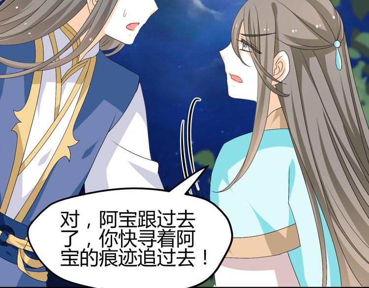 🍶穿越之千心翎 第29话 双面凶犯 第16页