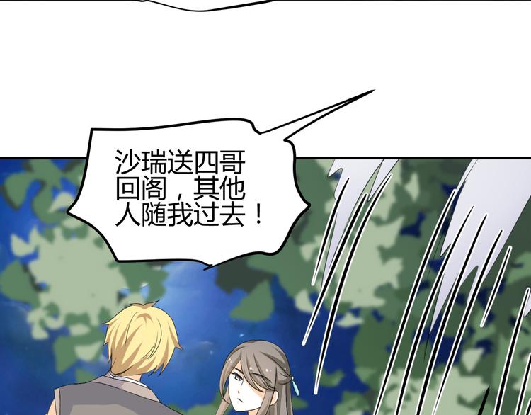 🍶穿越之千心翎 第29话 双面凶犯 第17页