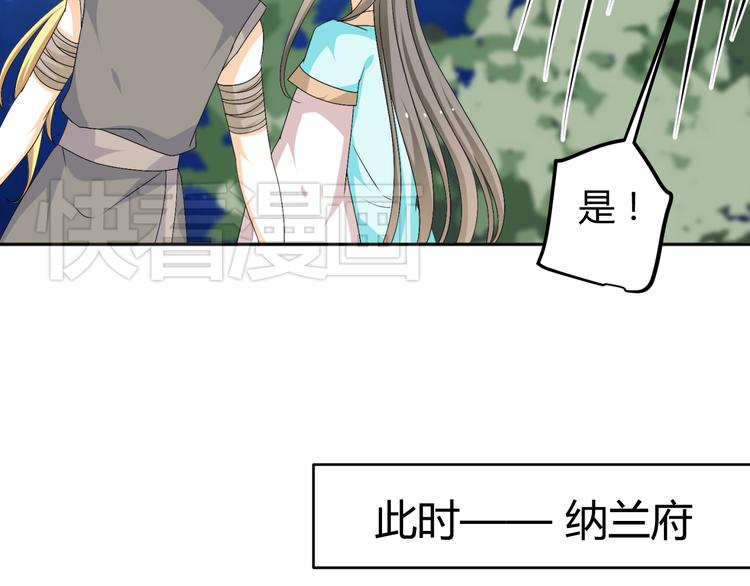 🍶穿越之千心翎 第29话 双面凶犯 第18页