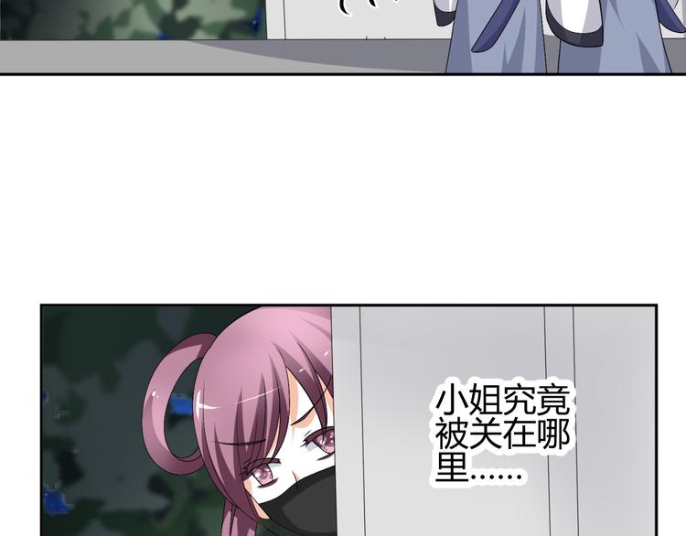 🍶穿越之千心翎 第29话 双面凶犯 第24页