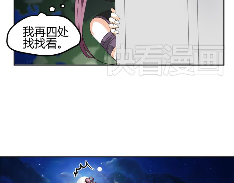 🍶穿越之千心翎 第29话 双面凶犯 第25页