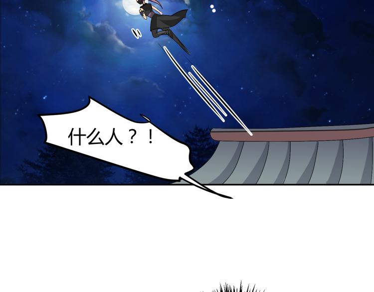 🍶穿越之千心翎 第29话 双面凶犯 第26页