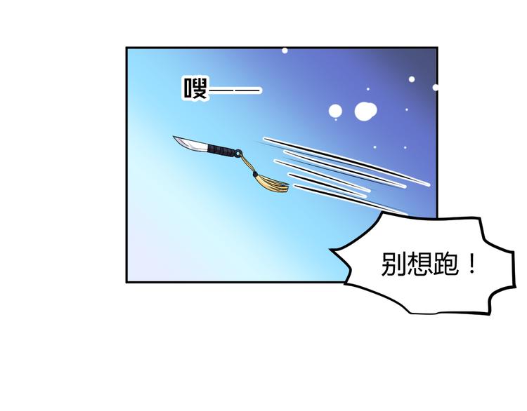 🍶穿越之千心翎 第29话 双面凶犯 第33页