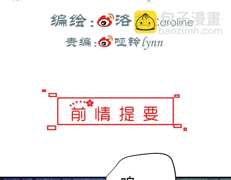 🍶穿越之千心翎 第29话 双面凶犯 第4页
