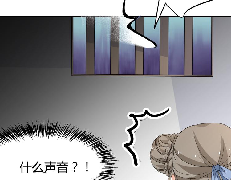 🍶穿越之千心翎 第29话 双面凶犯 第40页