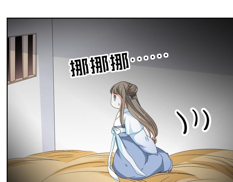 🍶穿越之千心翎 第29话 双面凶犯 第42页