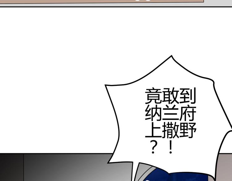 🍶穿越之千心翎 第29话 双面凶犯 第45页