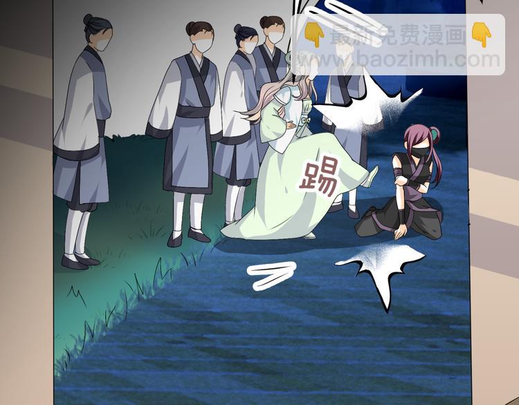 🍶穿越之千心翎 第29话 双面凶犯 第46页