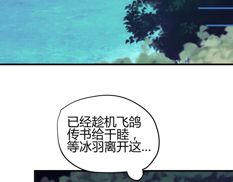 🍶穿越之千心翎 第29话 双面凶犯 第6页