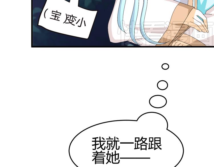 🍶穿越之千心翎 第29话 双面凶犯 第8页