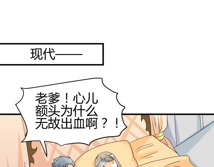 🍶穿越之千心翎 第31话 当今圣上不可辅佐 第10页