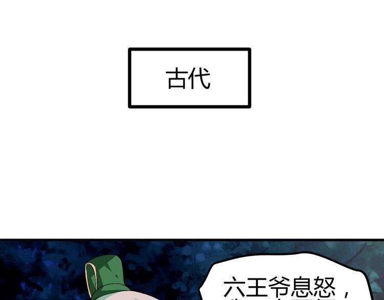 🍶穿越之千心翎 第31话 当今圣上不可辅佐 第24页