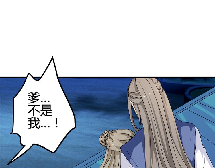 🍶穿越之千心翎 第31话 当今圣上不可辅佐 第26页
