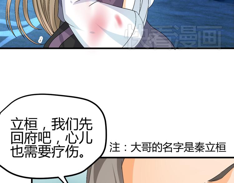 🍶穿越之千心翎 第31话 当今圣上不可辅佐 第31页