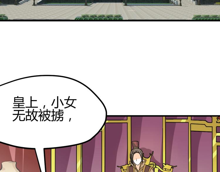 🍶穿越之千心翎 第31话 当今圣上不可辅佐 第36页