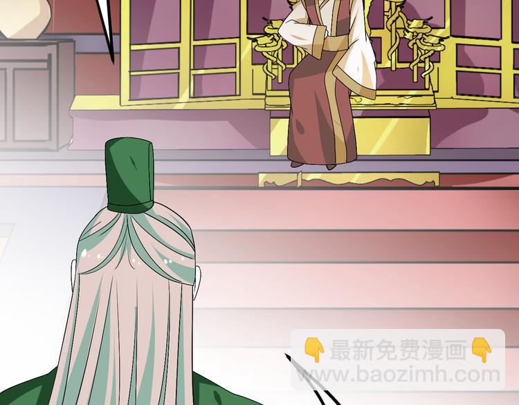 🍶穿越之千心翎 第31话 当今圣上不可辅佐 第37页