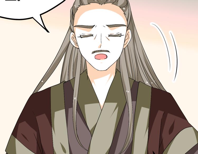 🍶穿越之千心翎 第31话 当今圣上不可辅佐 第39页