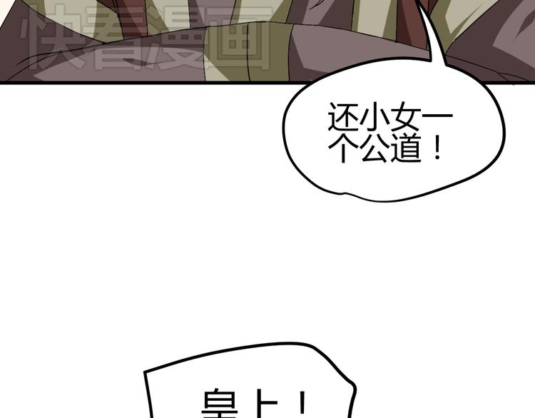 🍶穿越之千心翎 第31话 当今圣上不可辅佐 第40页