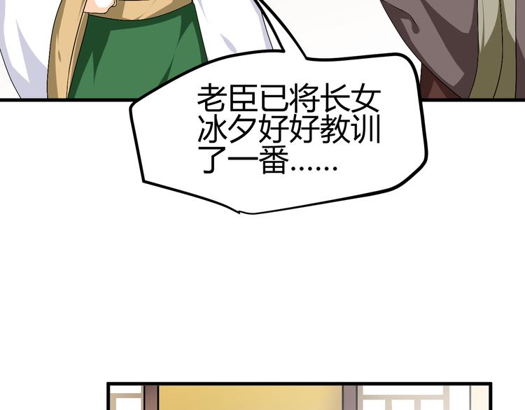 🍶穿越之千心翎 第31话 当今圣上不可辅佐 第42页