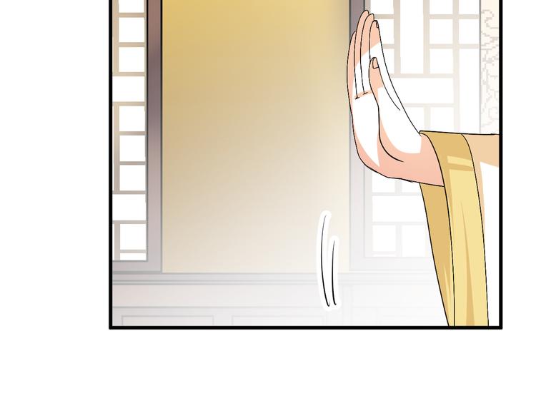🍶穿越之千心翎 第31话 当今圣上不可辅佐 第43页