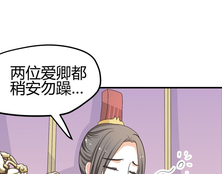 🍶穿越之千心翎 第31话 当今圣上不可辅佐 第44页