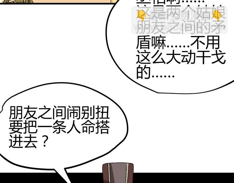 🍶穿越之千心翎 第31话 当今圣上不可辅佐 第46页