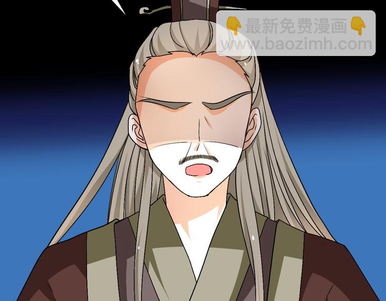 🍶穿越之千心翎 第31话 当今圣上不可辅佐 第47页