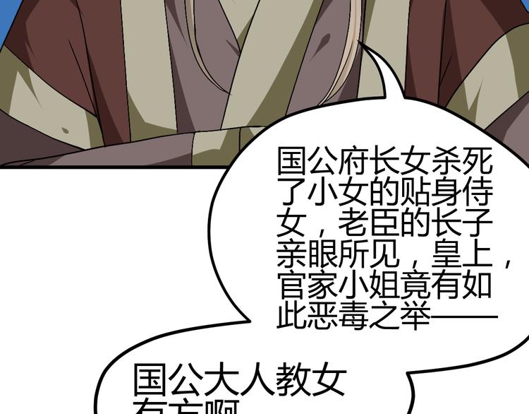 🍶穿越之千心翎 第31话 当今圣上不可辅佐 第48页