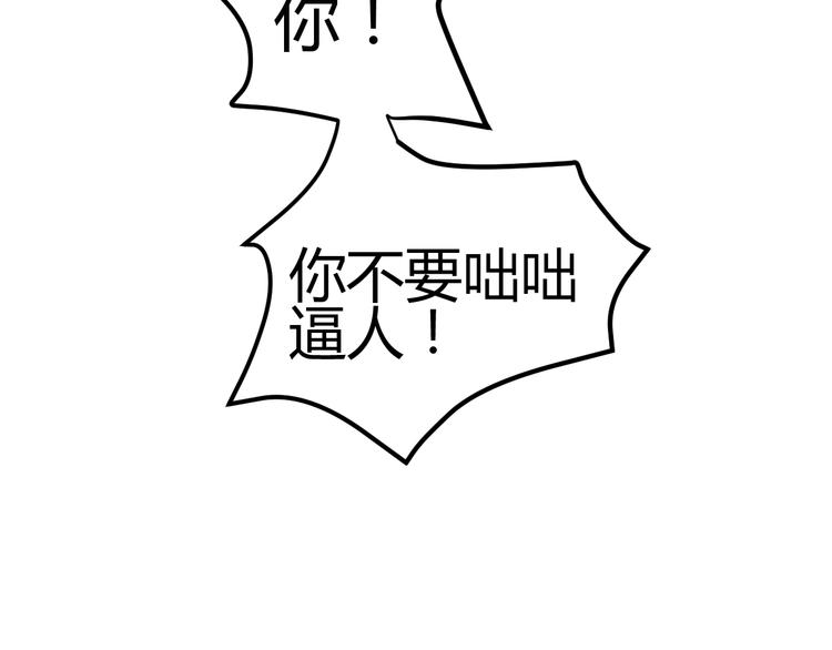 🍶穿越之千心翎 第31话 当今圣上不可辅佐 第50页