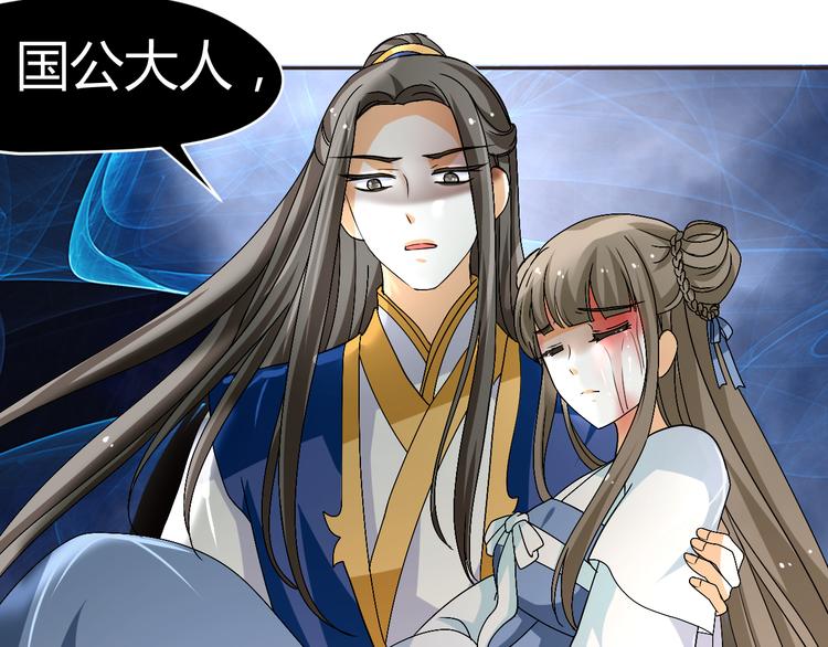 🍶穿越之千心翎 第31话 当今圣上不可辅佐 第6页