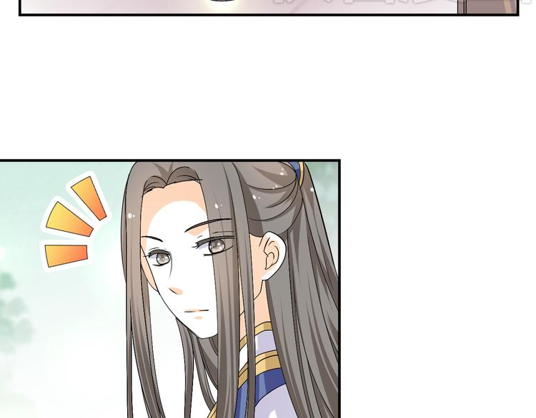 🍶穿越之千心翎 第33话 我要为紫儿报仇！ 第12页