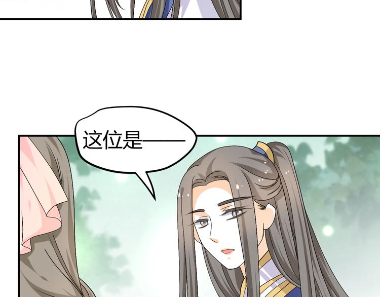 🍶穿越之千心翎 第33话 我要为紫儿报仇！ 第13页