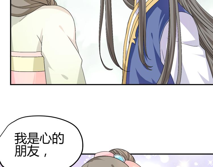 🍶穿越之千心翎 第33话 我要为紫儿报仇！ 第14页