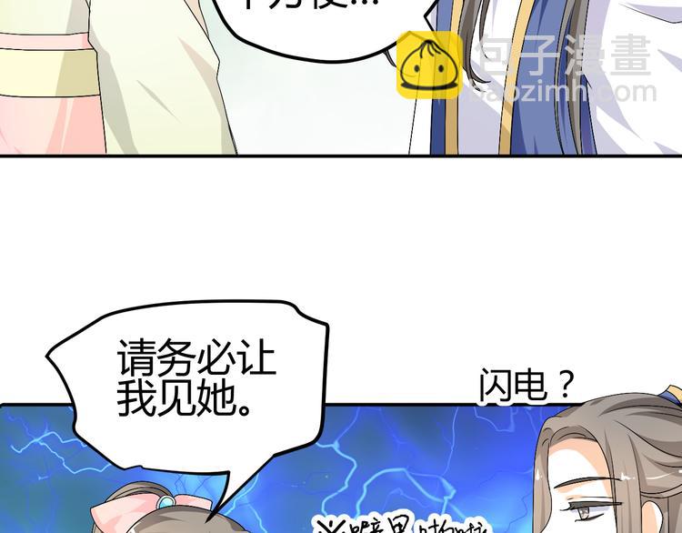 🍶穿越之千心翎 第33话 我要为紫儿报仇！ 第18页