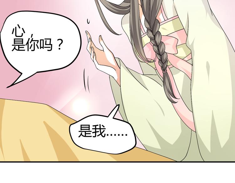🍶穿越之千心翎 第33话 我要为紫儿报仇！ 第25页