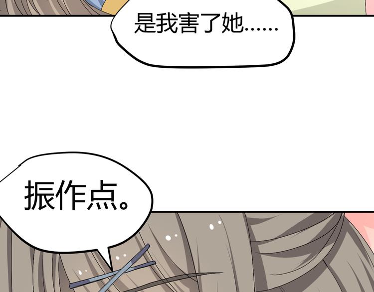 🍶穿越之千心翎 第33话 我要为紫儿报仇！ 第29页
