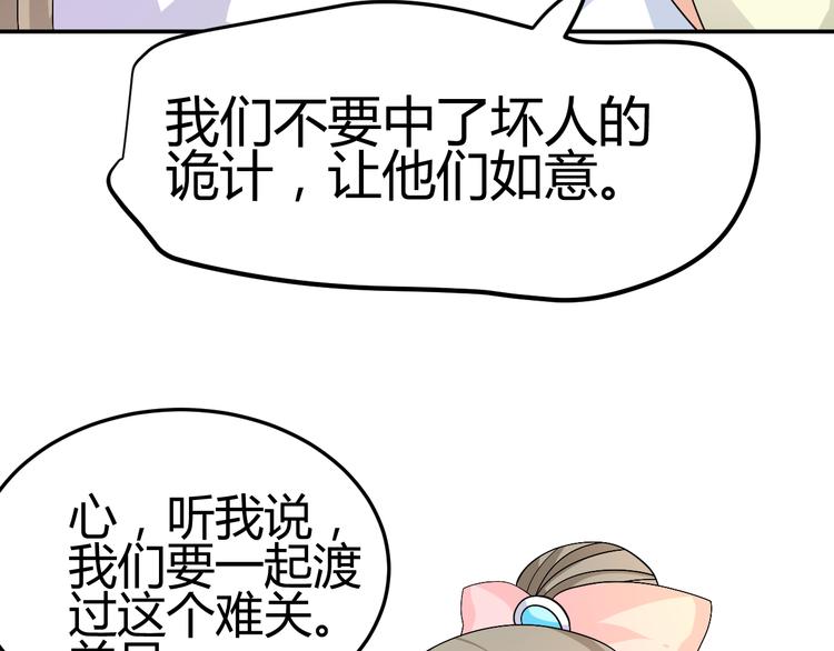 🍶穿越之千心翎 第33话 我要为紫儿报仇！ 第31页