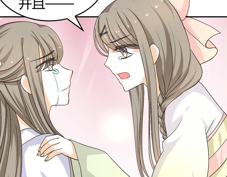 🍶穿越之千心翎 第33话 我要为紫儿报仇！ 第32页