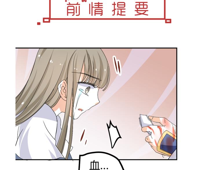 🍶穿越之千心翎 第33话 我要为紫儿报仇！ 第4页