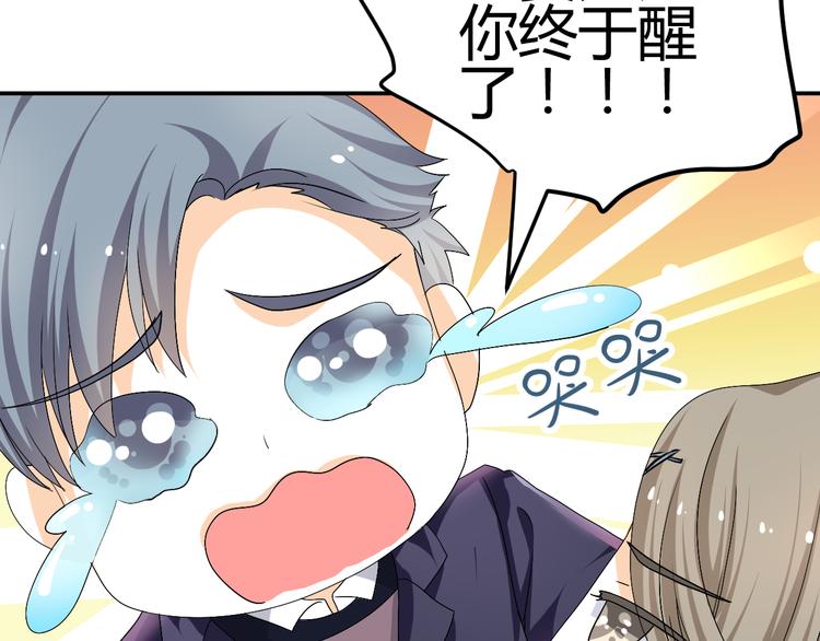 🍶穿越之千心翎 第33话 我要为紫儿报仇！ 第42页