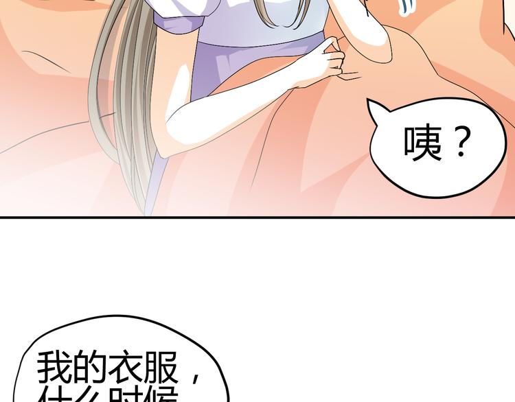 🍶穿越之千心翎 第33话 我要为紫儿报仇！ 第45页