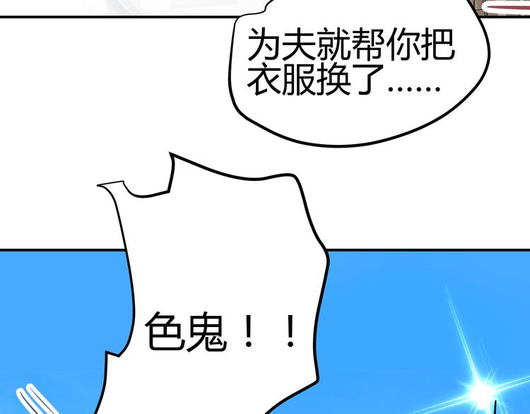 🍶穿越之千心翎 第33话 我要为紫儿报仇！ 第49页