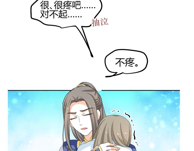 🍶穿越之千心翎 第33话 我要为紫儿报仇！ 第6页