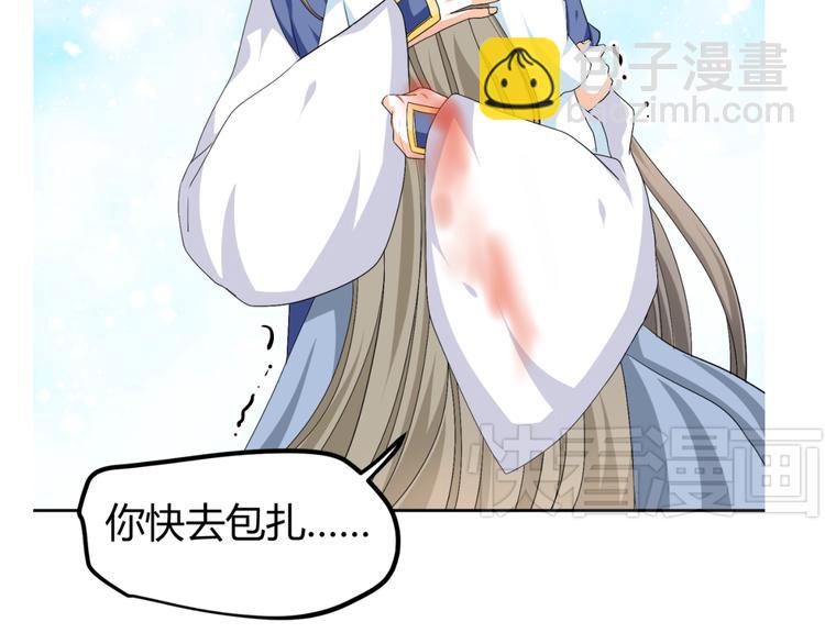 🍶穿越之千心翎 第33话 我要为紫儿报仇！ 第7页
